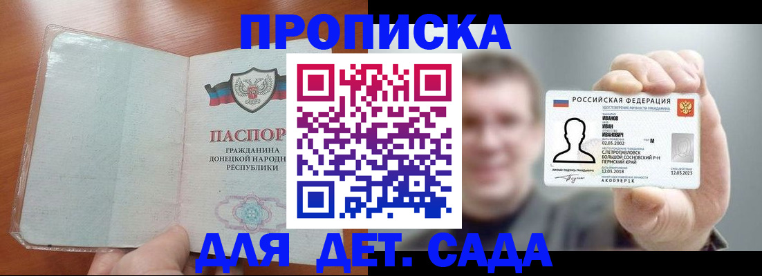 прописка иностранных граждан в Псковской области