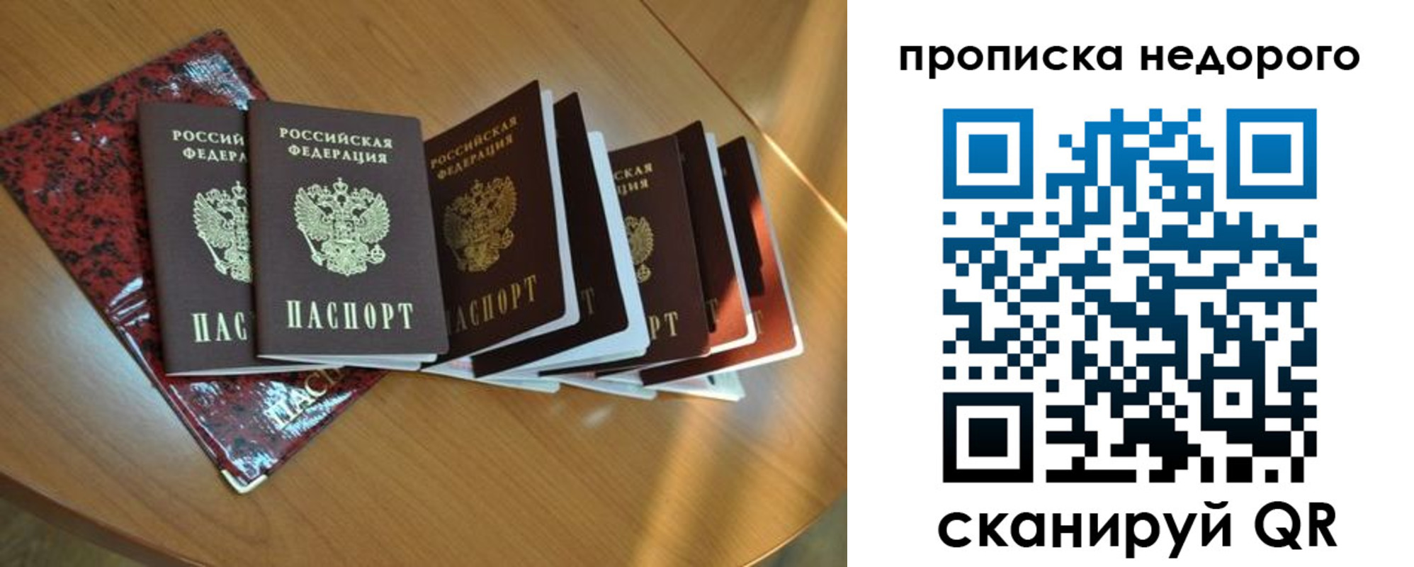 прописка штамп в Псковской области