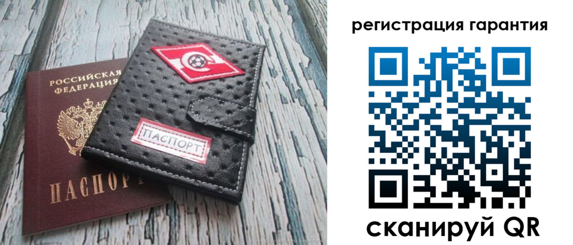 прописка паспорт в Псковской области