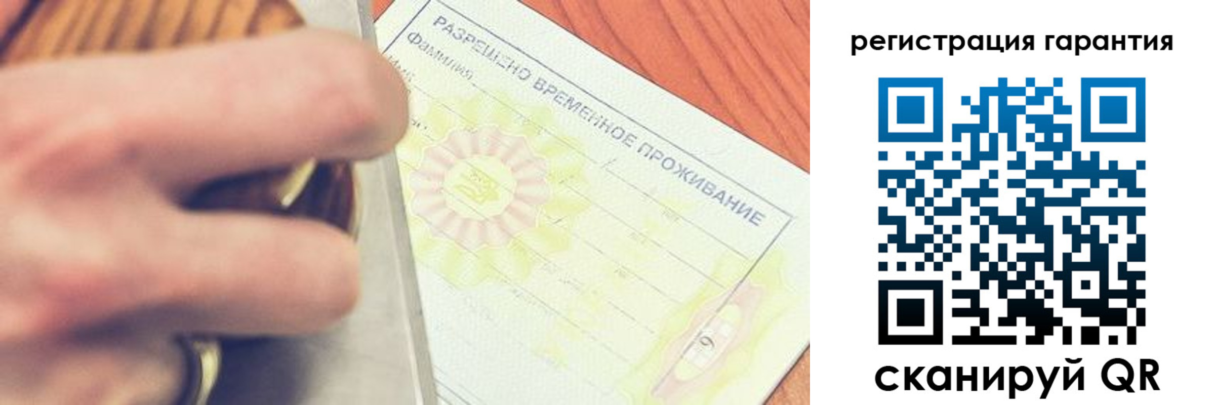 прописка для школы в Псковской области