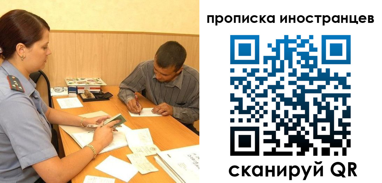 купить прописку в Псковской области
