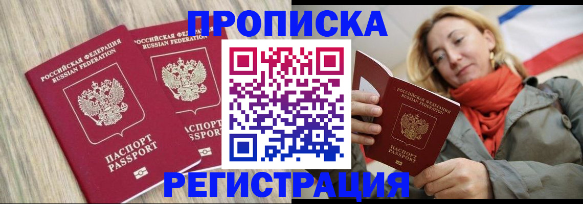 прописка для военкомата в Псковской области