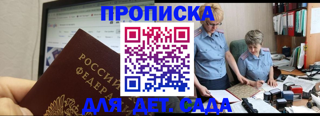 временная регистрация госуслуги в Псковской области