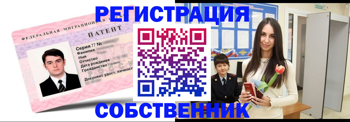 прописка гарантия в Псковской области