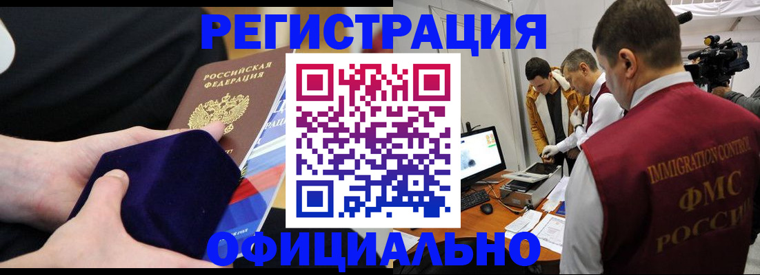 прописка гарантия в Псковской области