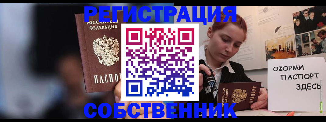 прописка в Псковской области