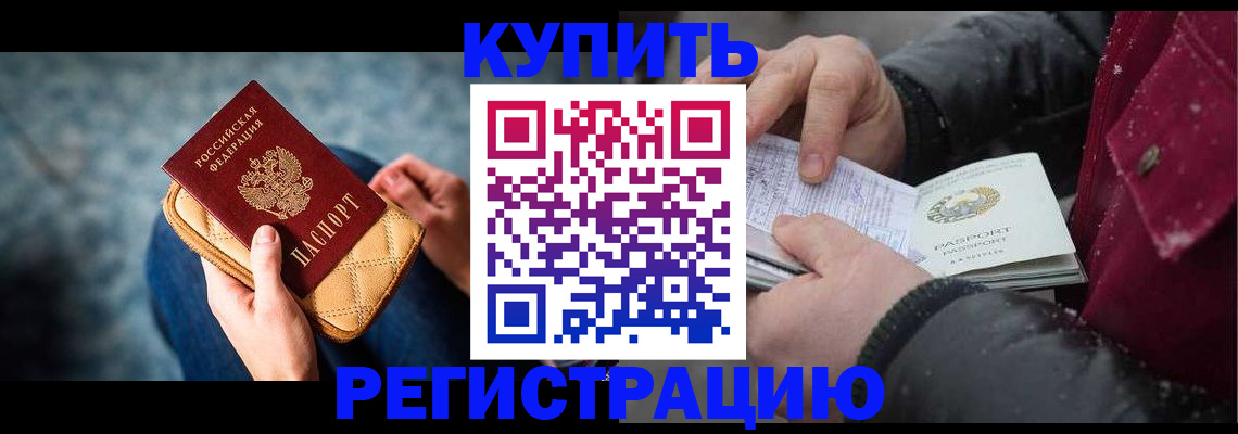 прописка паспорт в Псковской области