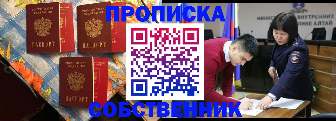 временная регистрация гарантия в Псковской области